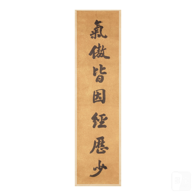 梨元洪（1864-1928）行書七言聯 水墨灑金箋 立軸 | LI YUANHONG (1864-1928) - 图9